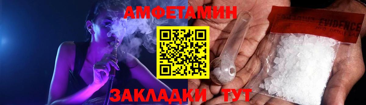 АМФЕТАМИН Розовый  Амфетамин  Amphetamine  Белая Калитва  Вход с VPN 