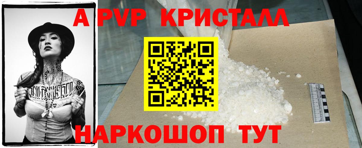 Белая Калитва  закладка  Вход с VPN  A PVP Crystall  Alpha PVP VHQ  Alpha-PVP крисы CK 