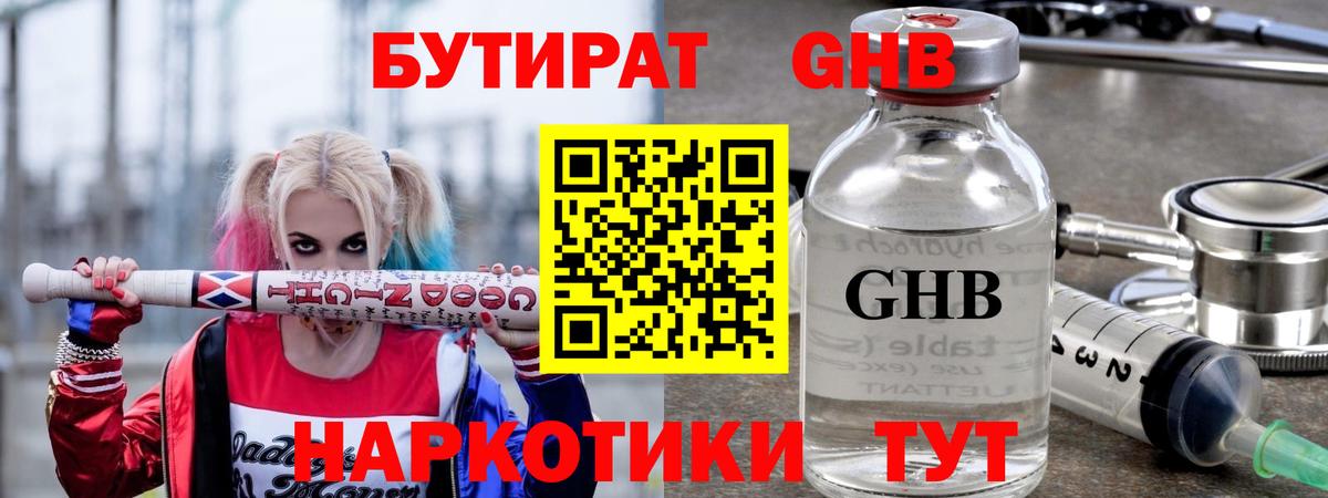 Бутират оксана Белая Калитва