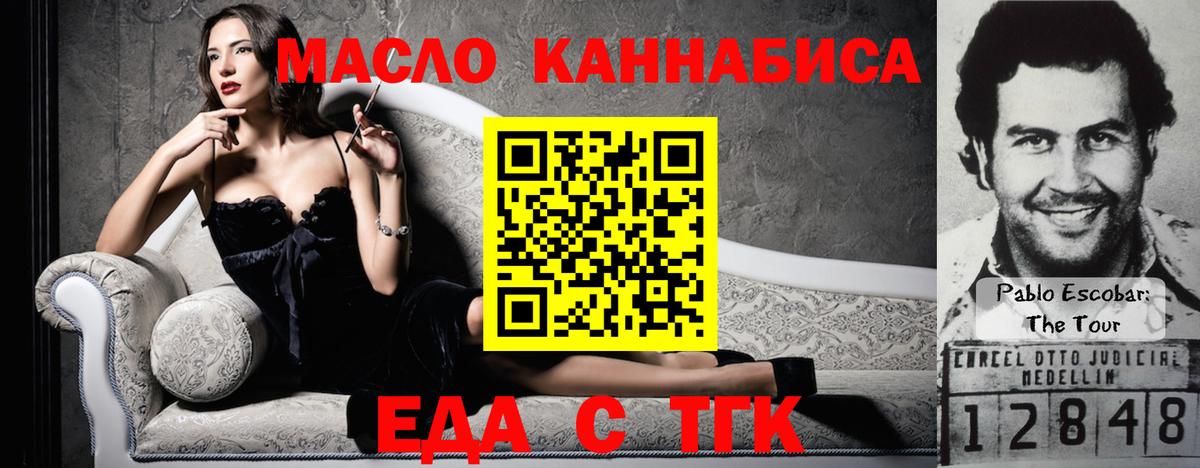 Canna-Cookies марихуана Белая Калитва