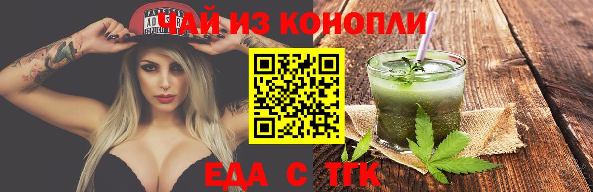 Cannafood конопля  Вход с VPN  Белая Калитва 
