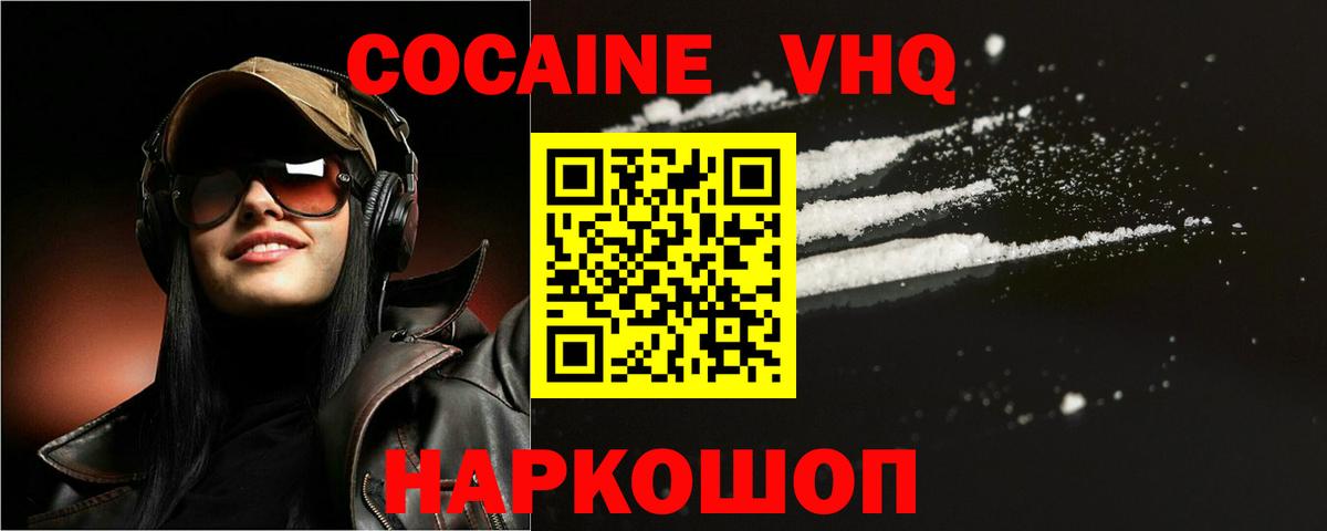 КОКАИН 97% Белая Калитва