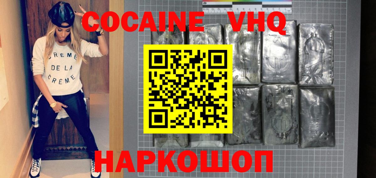 Кокаин FishScale  Вход с VPN  COCAIN Перу  Белая Калитва 