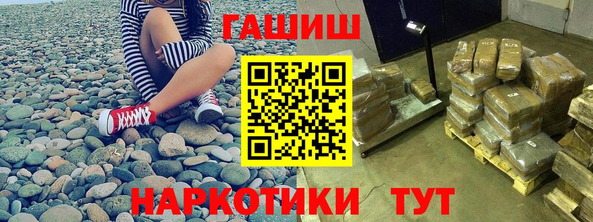 Белая Калитва  ГАШ 40% ТГК  ГАШ  Вход с VPN  Гашиш убойный 