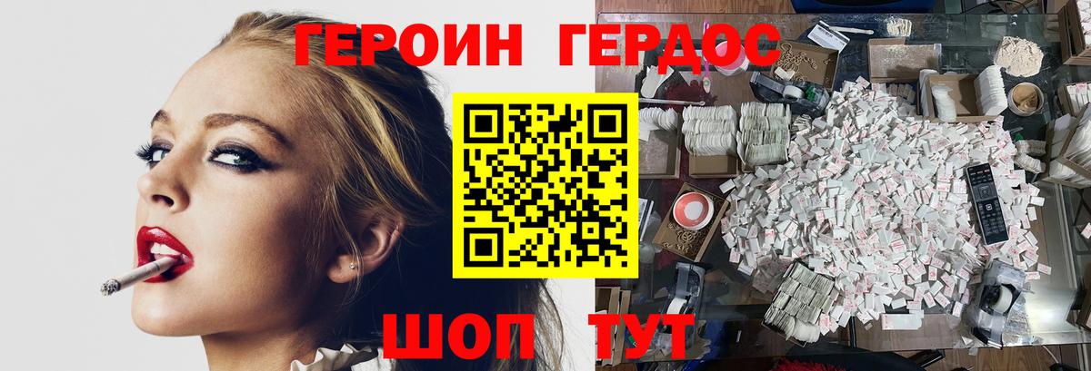 Героин Афган Белая Калитва