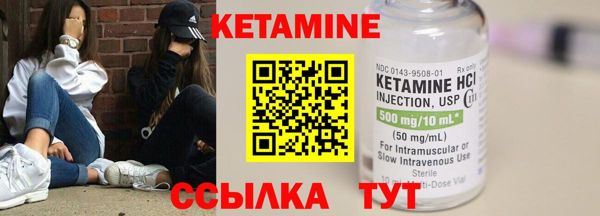   ссылки  Кетамин ketamine  Вход с VPN  Белая Калитва 