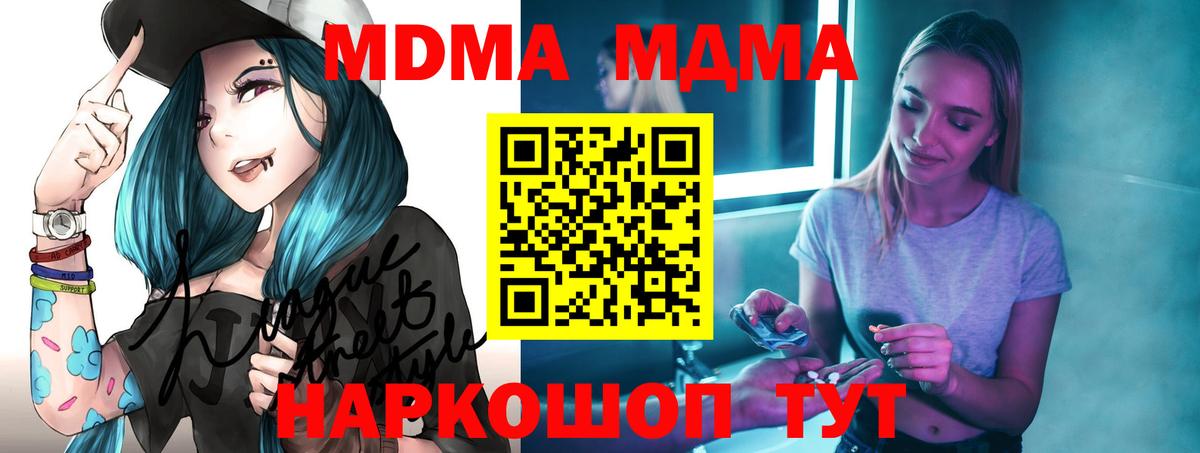 MDMA crystal Белая Калитва