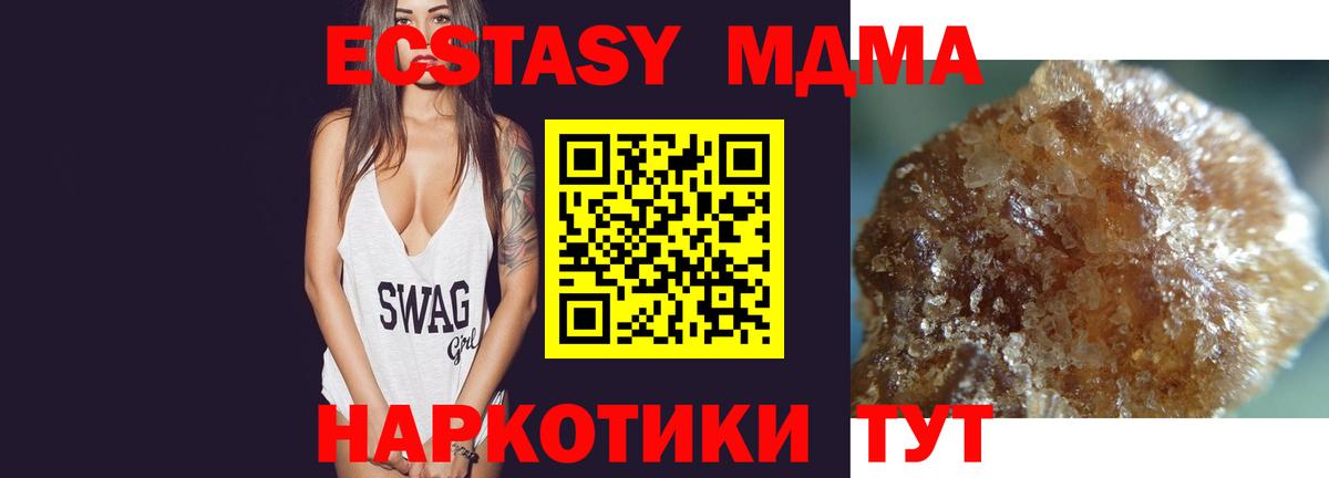 МДМА кристаллы  Вход с VPN  MDMA crystal  МДМА  Белая Калитва 