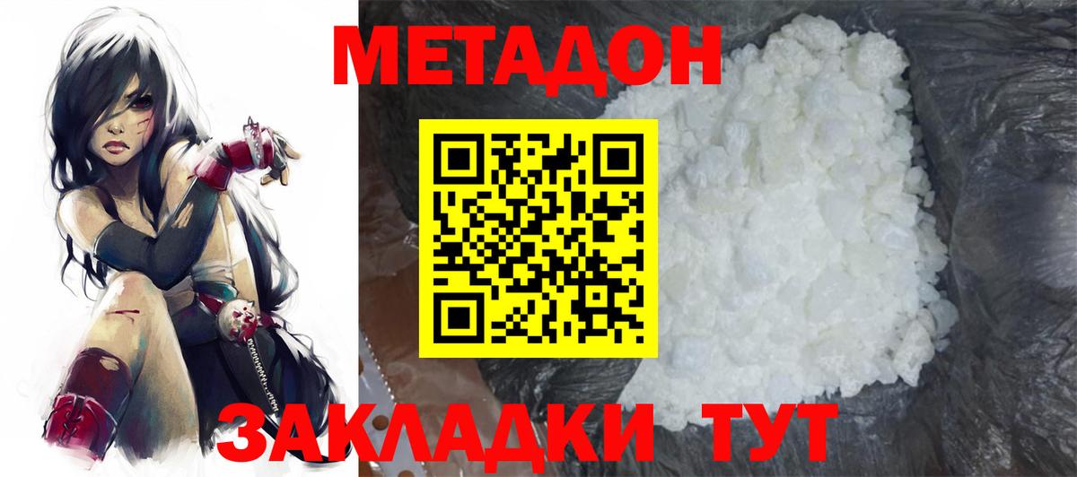 Белая Калитва  МЕТАДОН VHQ  Вход с VPN 