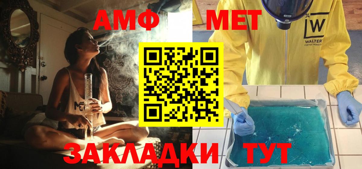 МЕТАМФЕТАМИН винт  Вход с VPN  Белая Калитва 