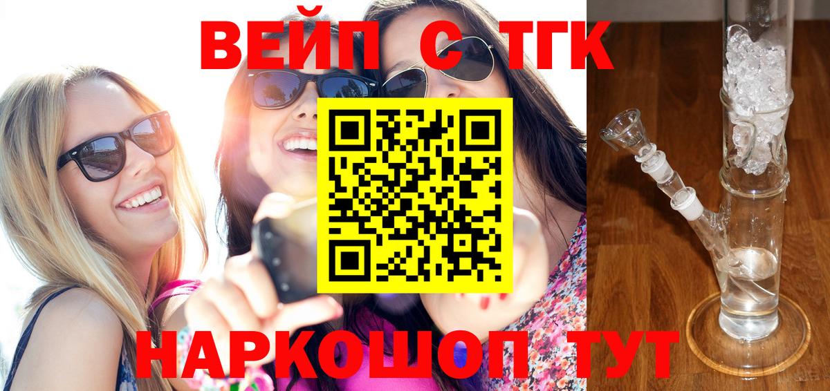 Белая Калитва  Дистиллят ТГК концентрат  Дистиллят ТГК гашишное масло  купить наркоту  Вход с VPN 